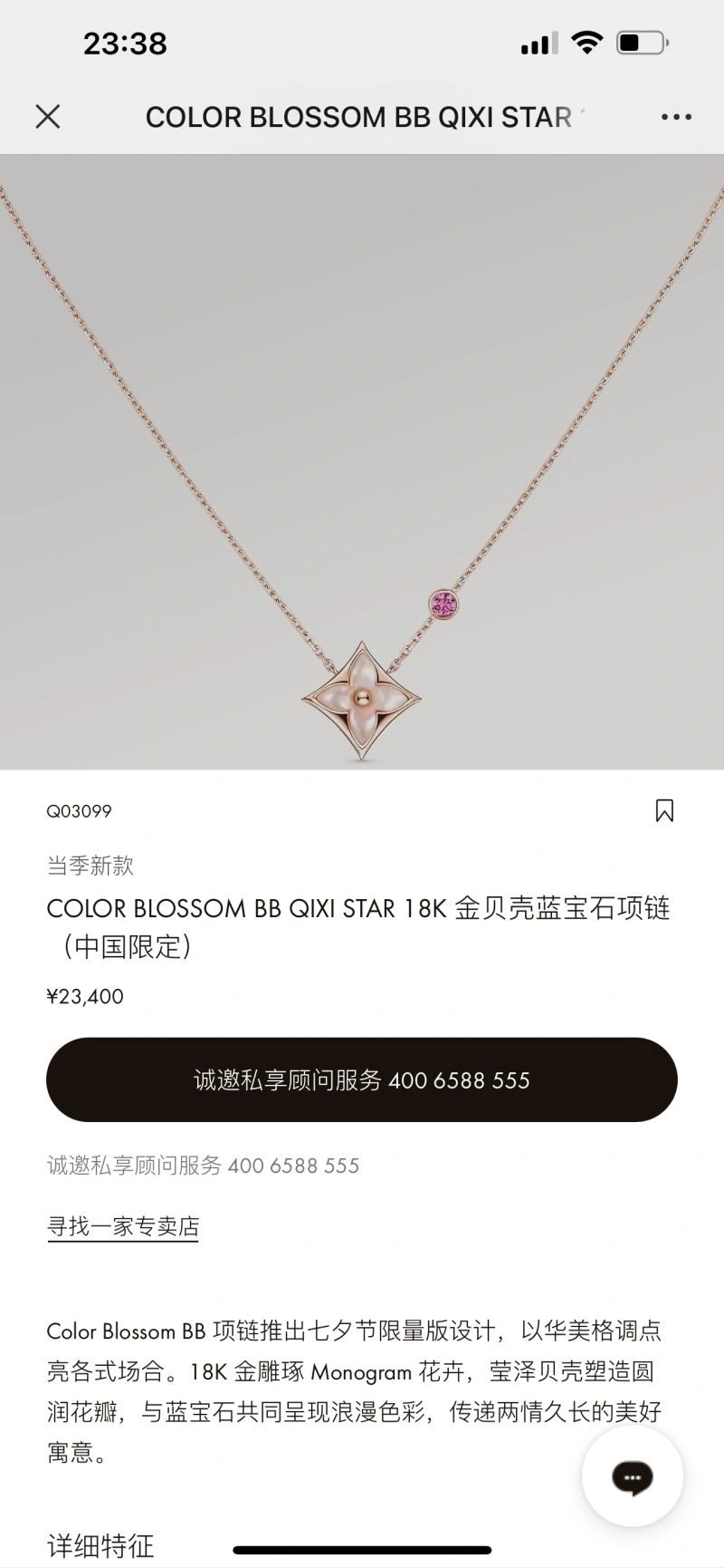 Louis Vuitton Necklaces Versatile 249216