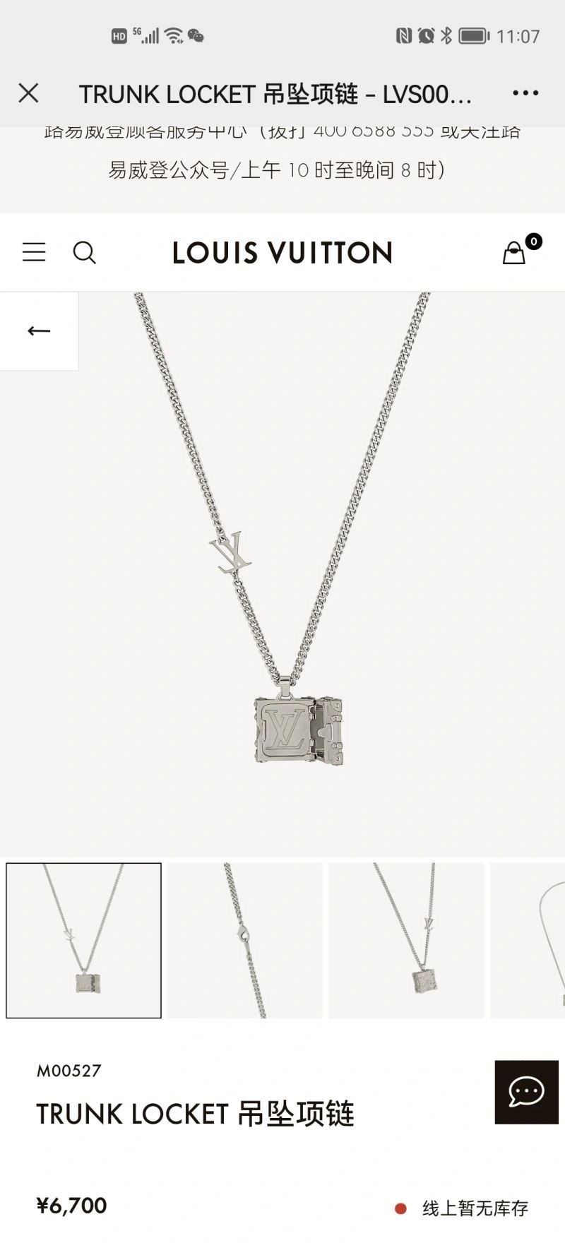 Functional Louis Vuitton Necklaces 248877