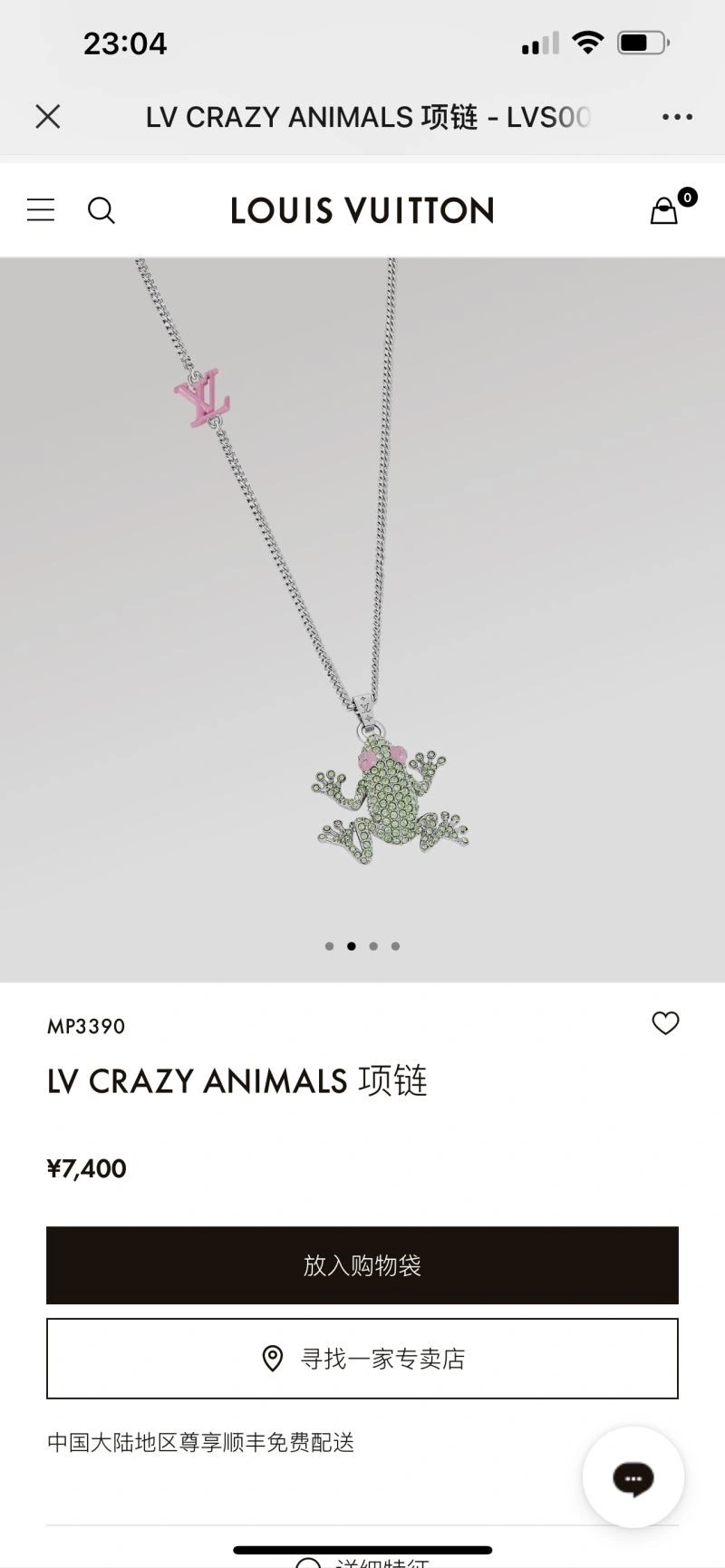 Louis Vuitton Necklaces SunProtective 248880