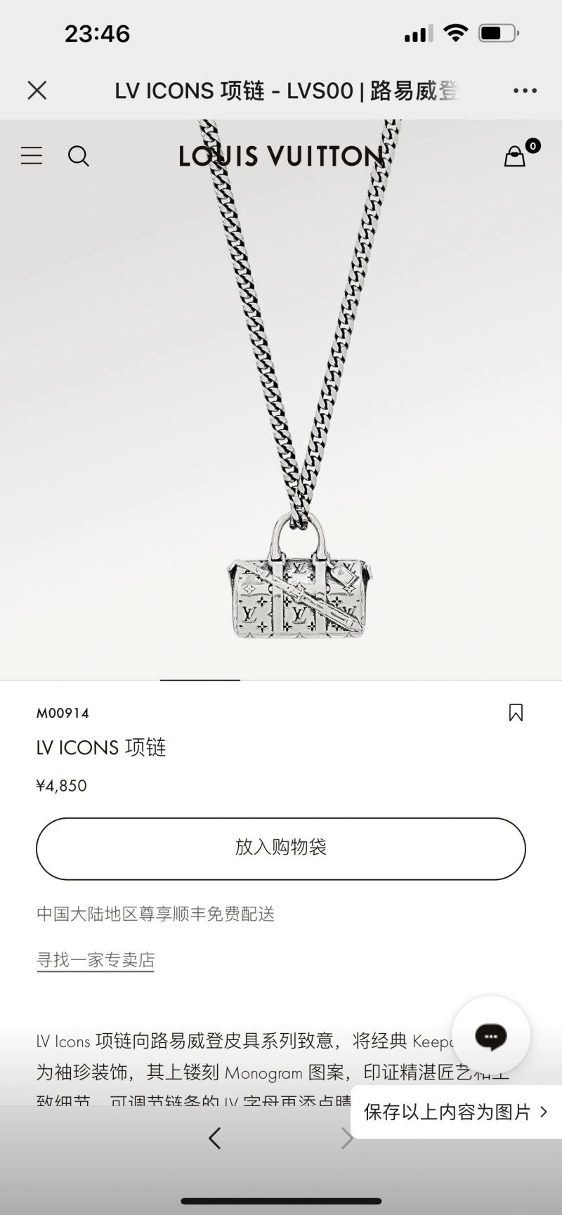 Louis Vuitton Necklaces Bright 248872