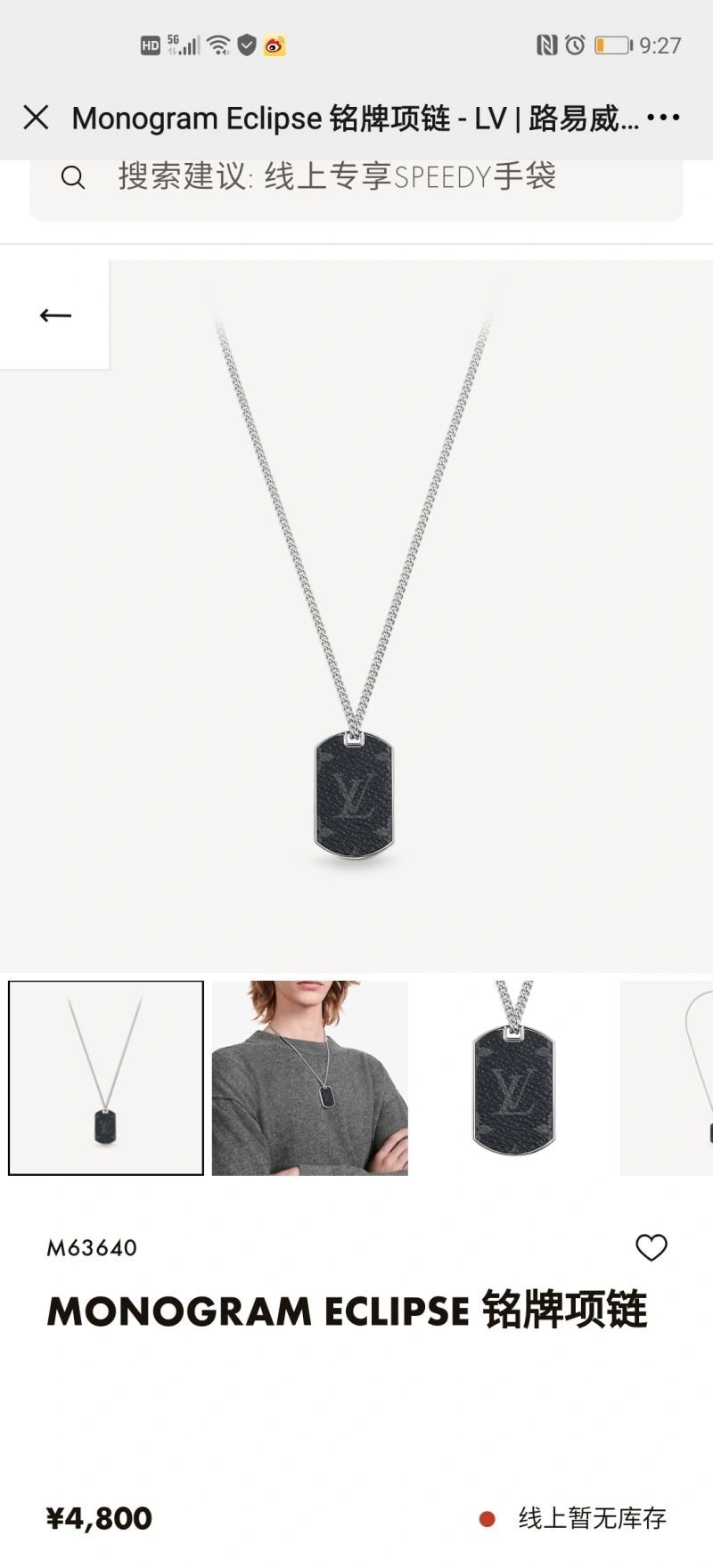 Louis Vuitton Necklaces Timeless 248873