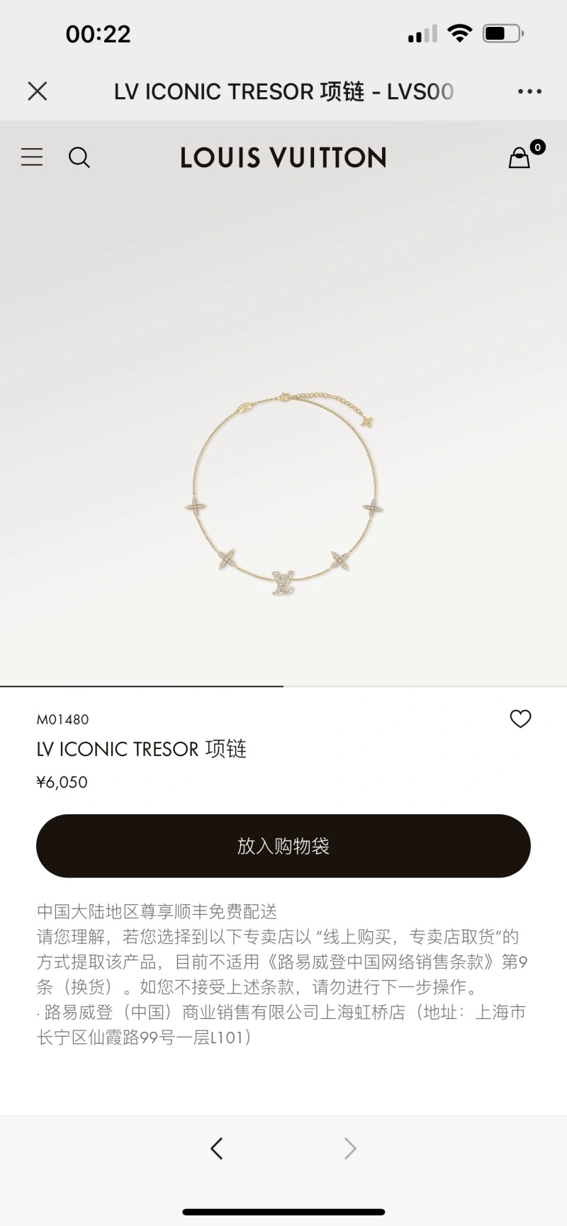 Louis Vuitton Necklaces Practical 248492
