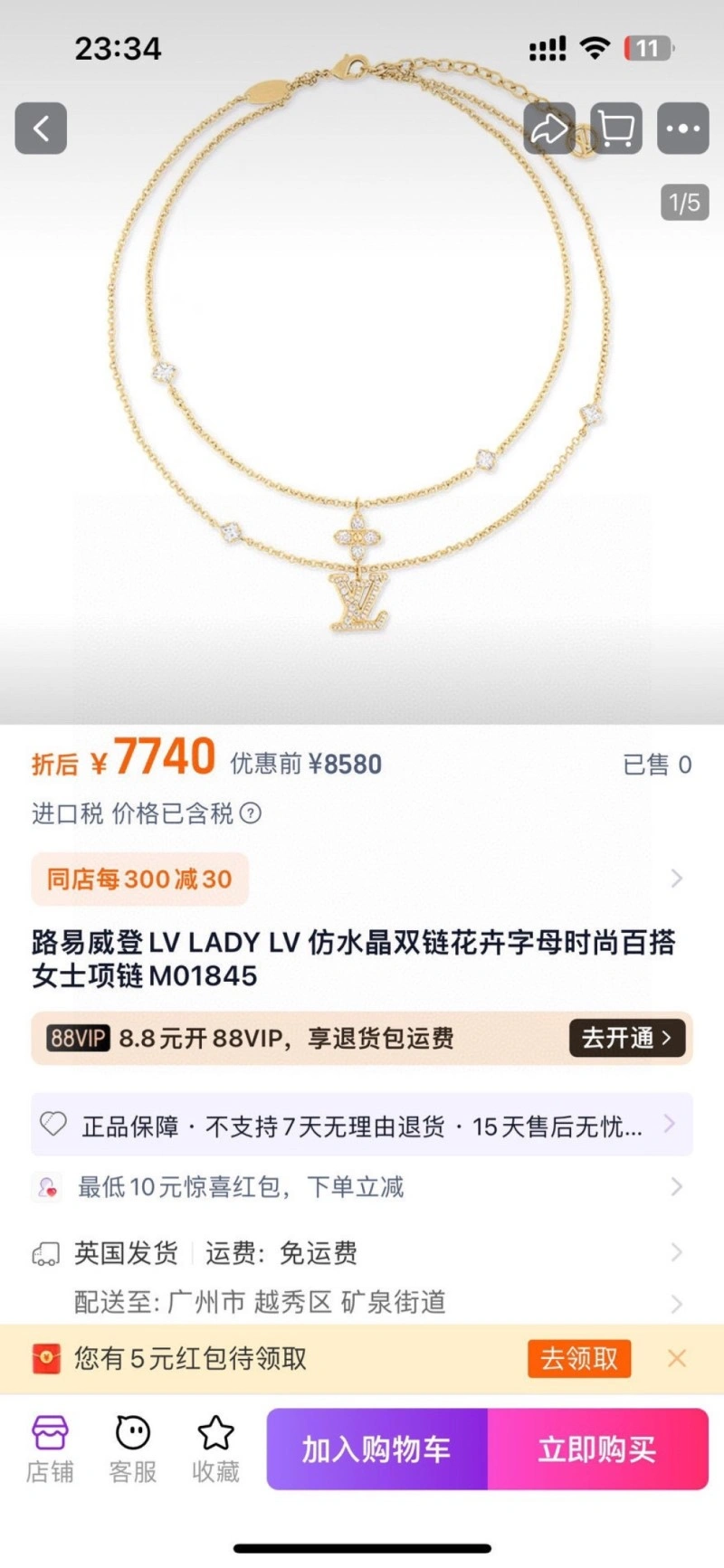 Louis Vuitton Necklaces Sporty 247810