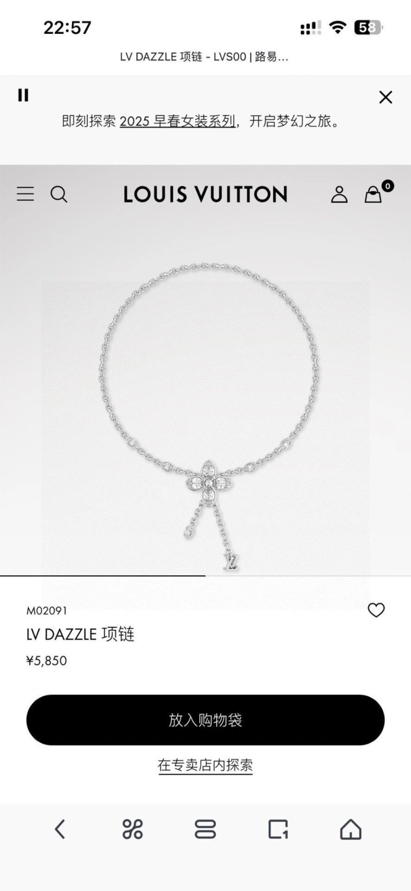 Louis Vuitton Necklaces Practical 247800