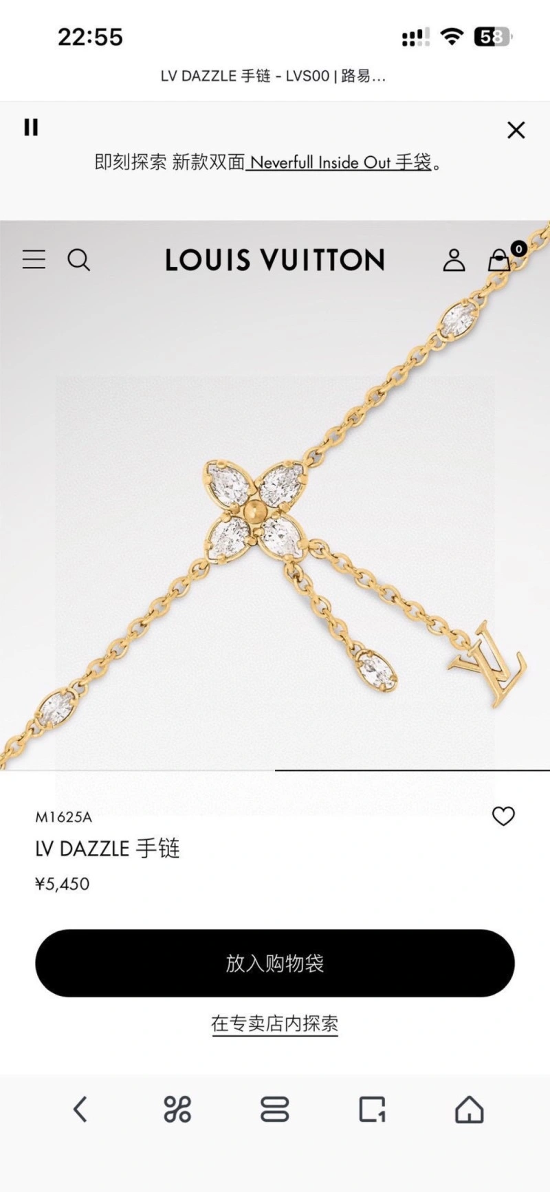Louis Vuitton Necklaces Practical 247800
