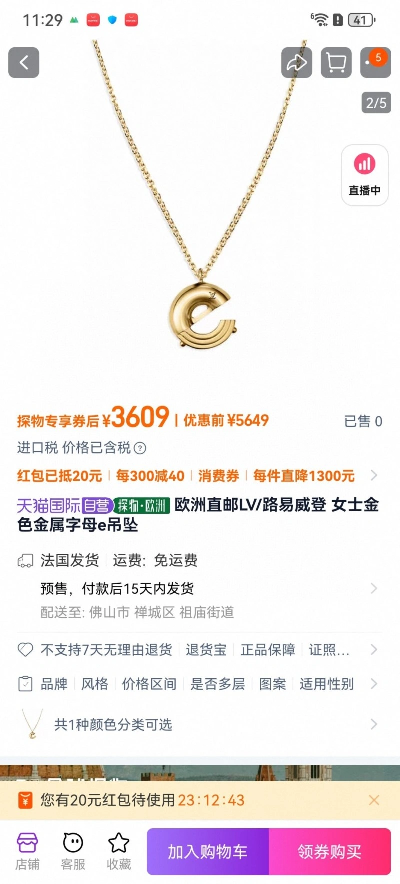 Louis Vuitton Necklaces TravelReady 247779