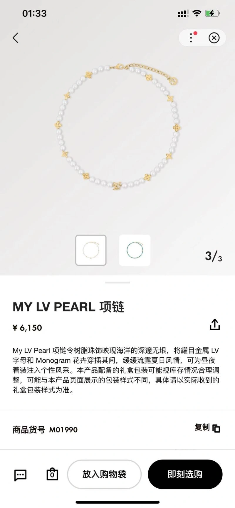 UrbanChic Louis Vuitton Necklaces 268410