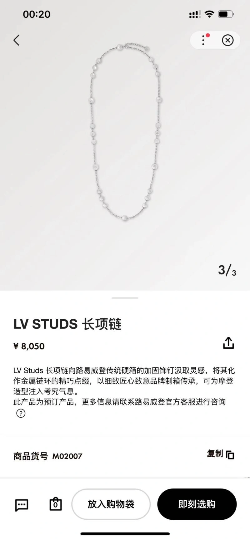 Louis Vuitton Necklaces Bold 268401