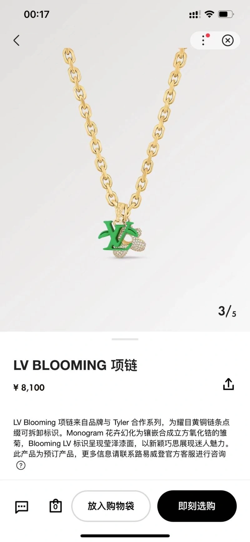 Louis Vuitton Necklaces TimelessDesign 268400