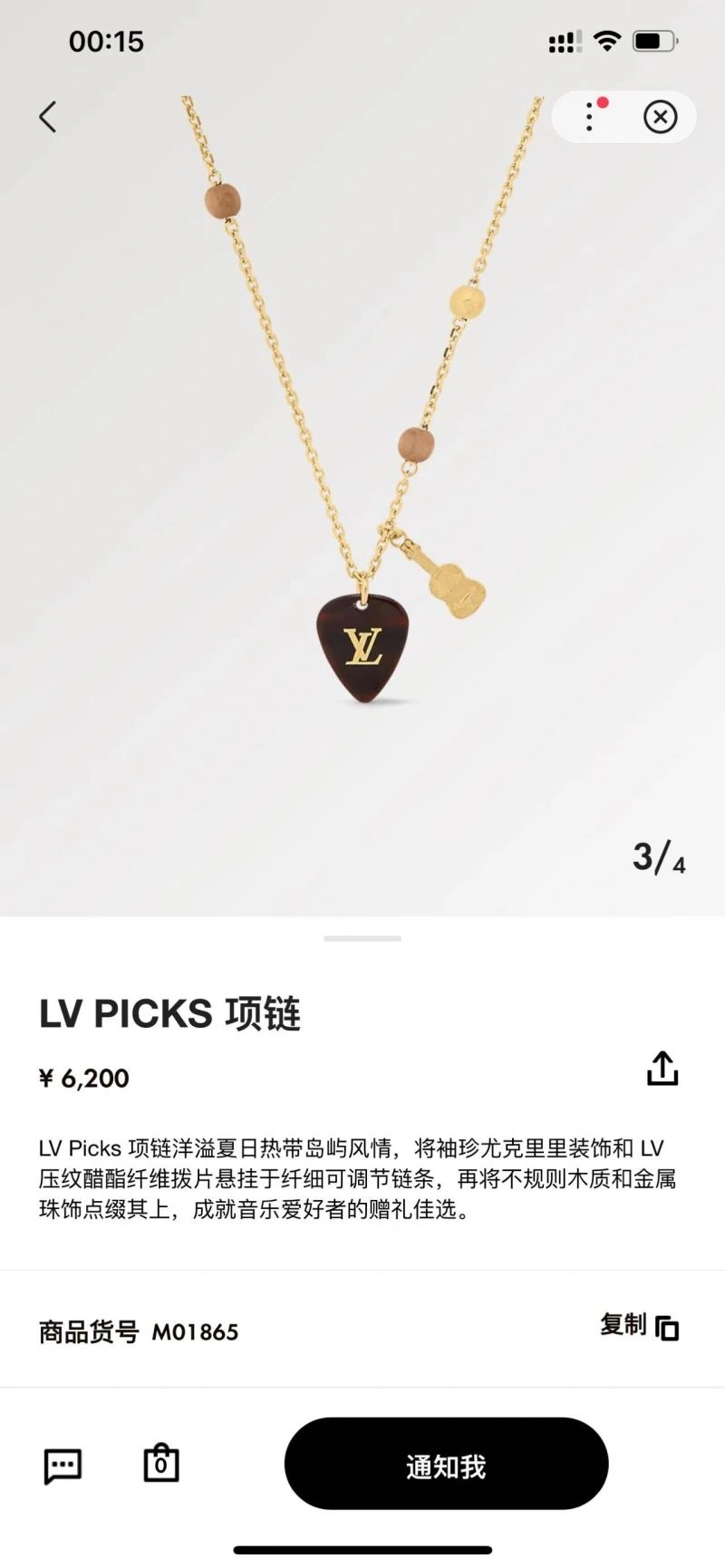 Louis Vuitton Necklaces Breathable 268404