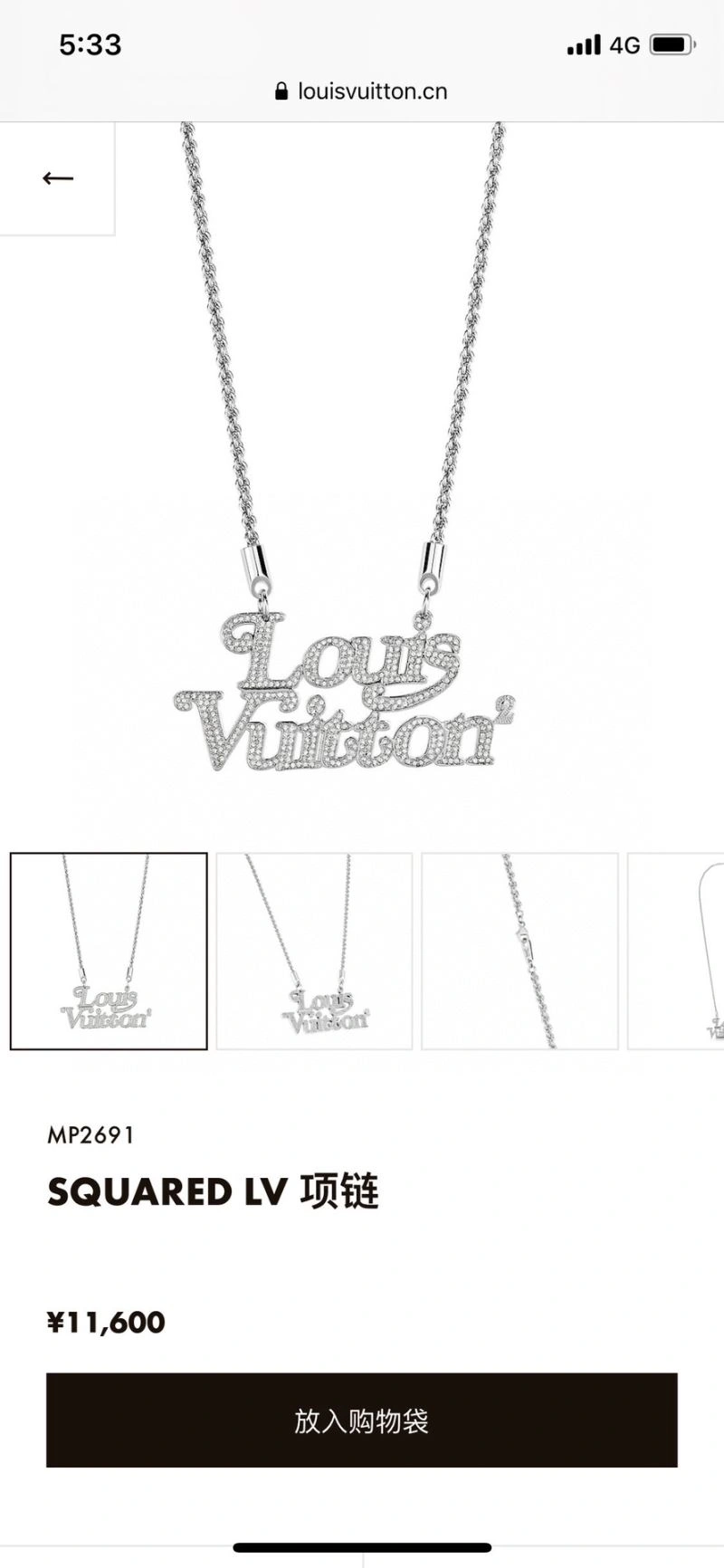Sporty Louis Vuitton Necklaces 268396