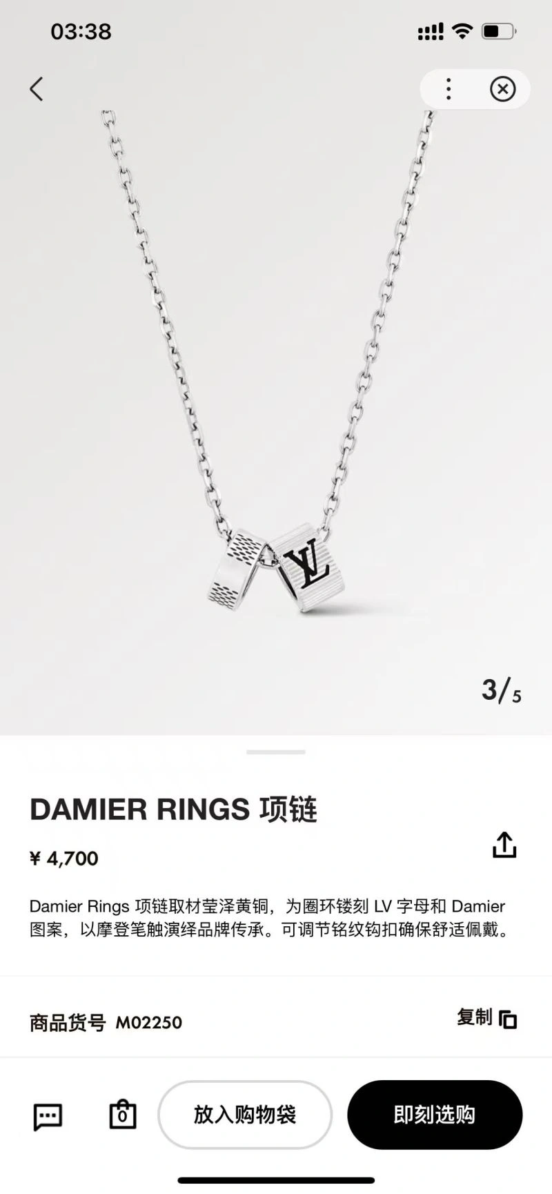 Flexible Louis Vuitton Necklaces 268302