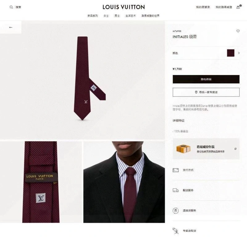 Unique Louis Vuitton Neckties 268562