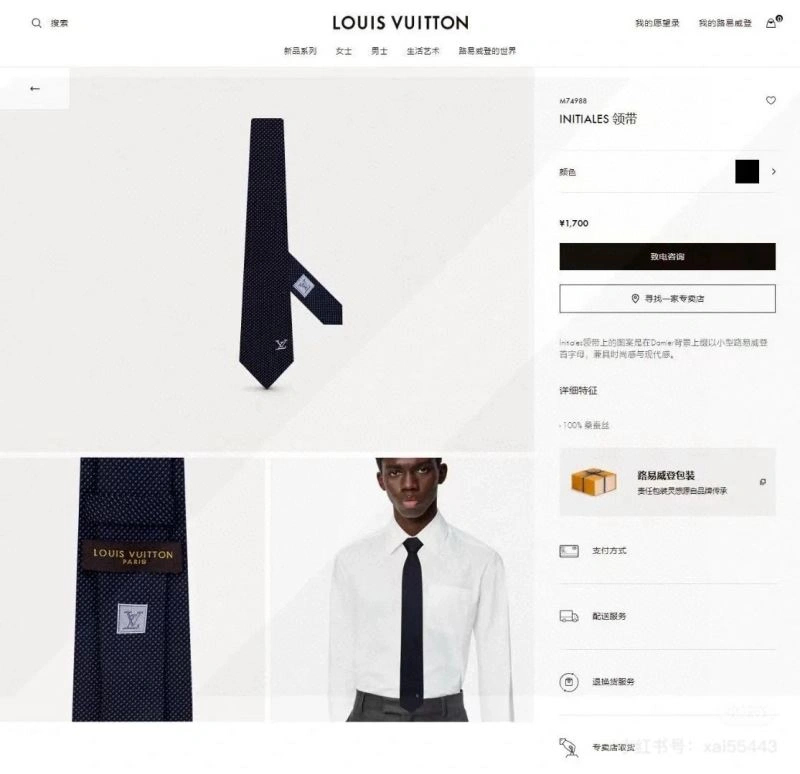 Louis Vuitton Neckties Cozy 268558