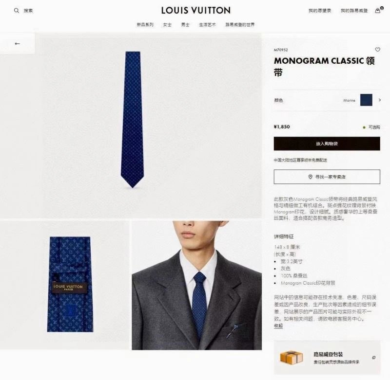 Louis Vuitton Neckties MultiPurpose 268545