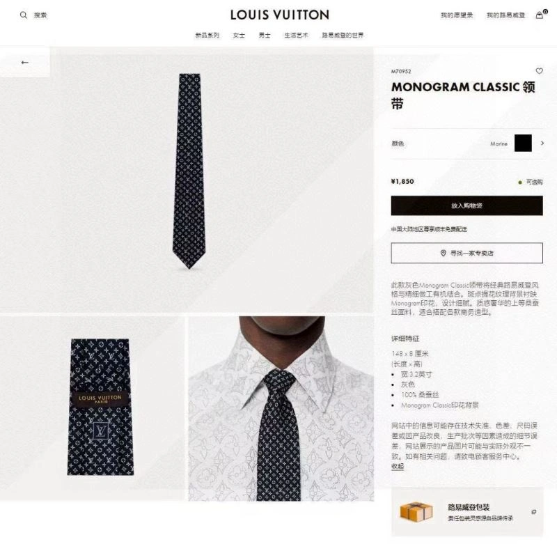 ComfortFit Louis Vuitton Neckties 268543
