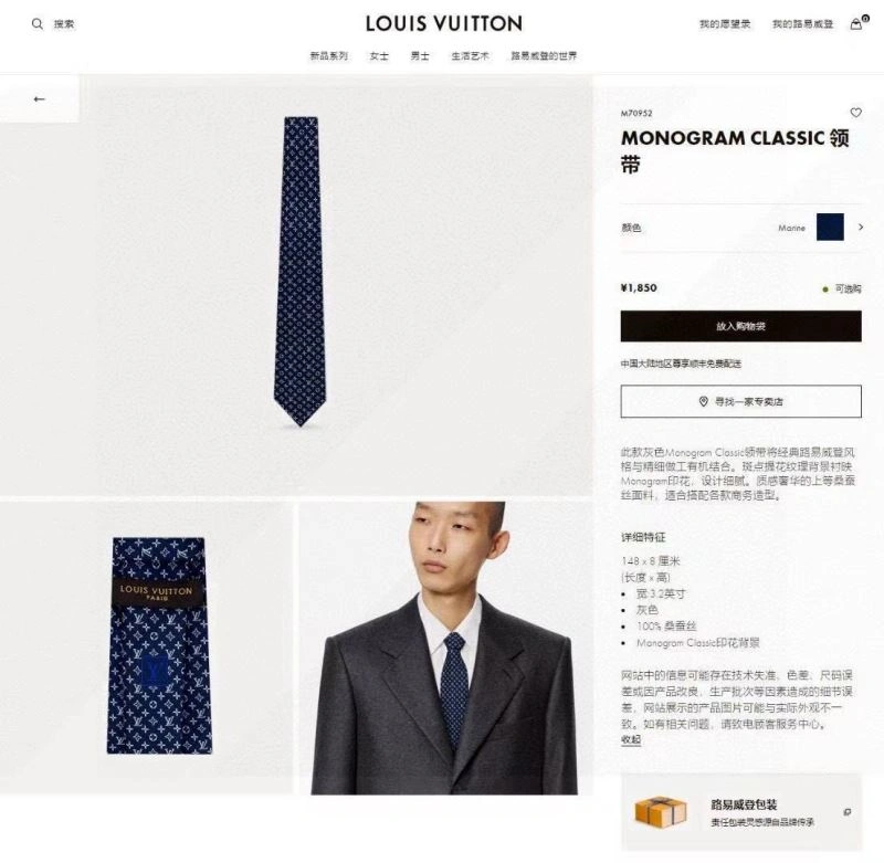 Louis Vuitton Neckties ZipUp 268542