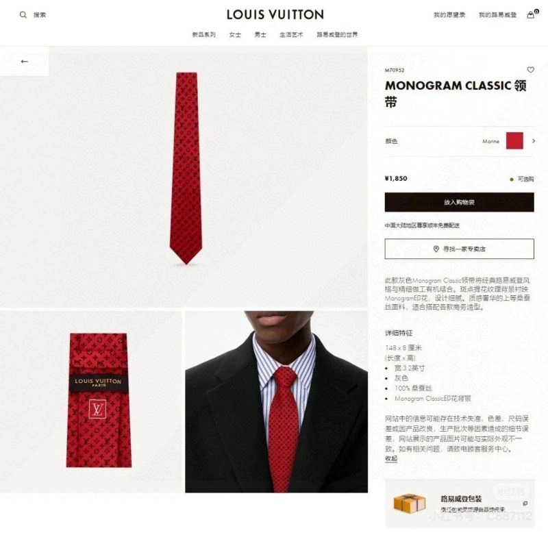 Louis Vuitton Neckties Colorful 268536