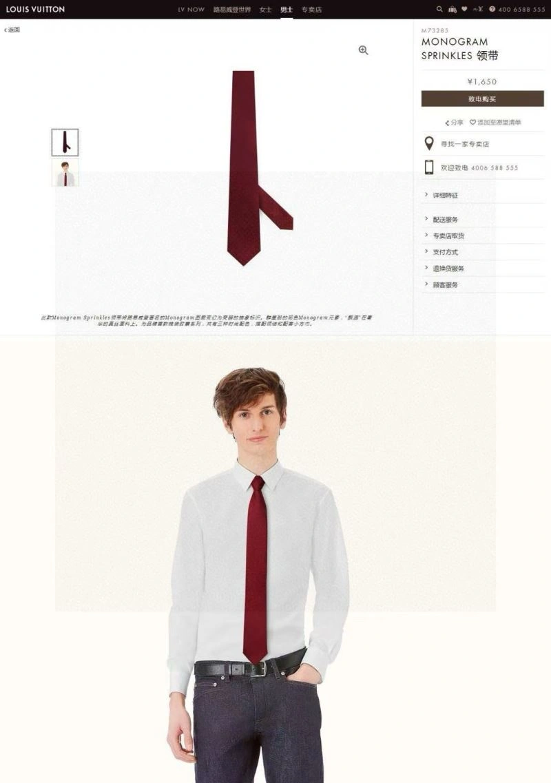 Louis Vuitton Neckties WaterResistant 268523