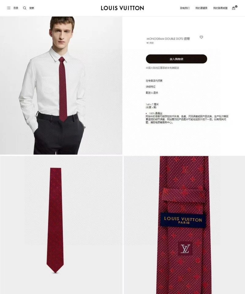 Louis Vuitton Neckties Stylish 268520