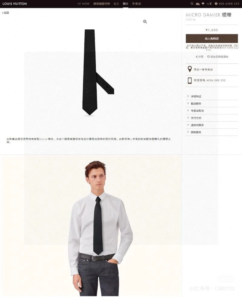 Louis Vuitton Neckties Effortless 268499