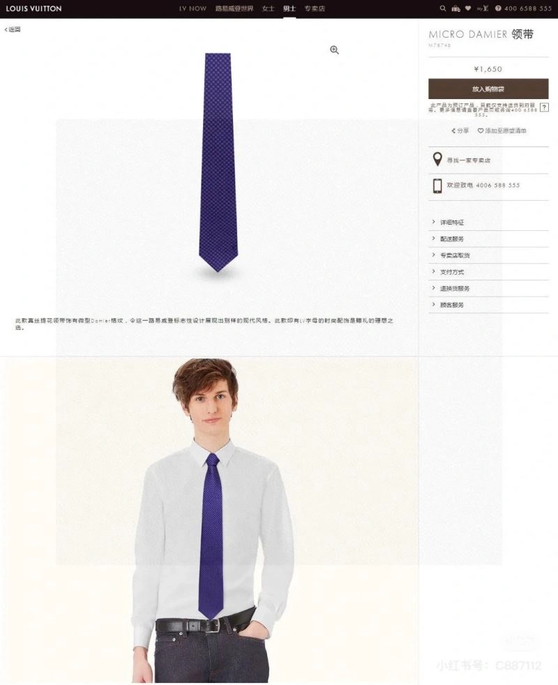 Louis Vuitton Neckties Lightweight 268496