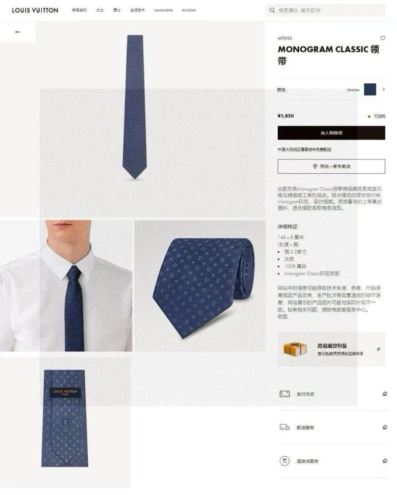 SoftTouch Louis Vuitton Neckties 268484