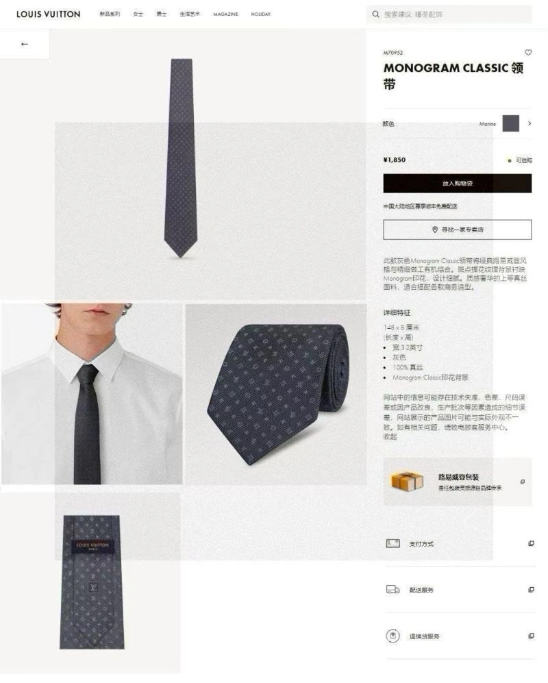 Thermal Louis Vuitton Neckties 268479
