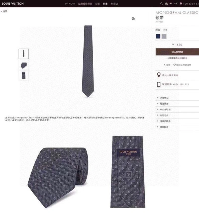 TravelReady Louis Vuitton Neckties 268483