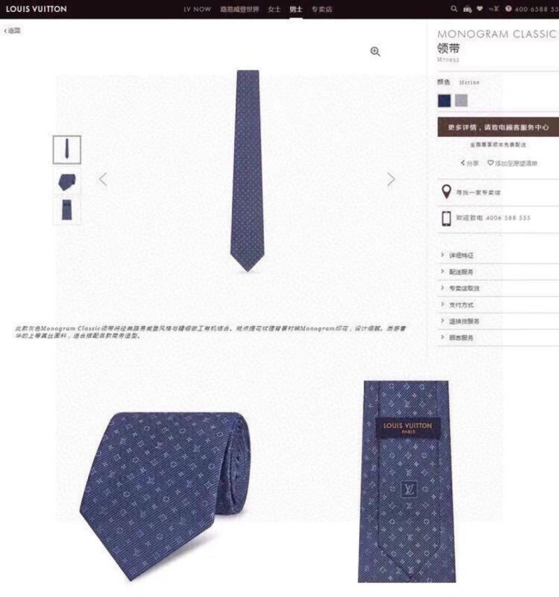 Louis Vuitton Neckties Functional 268477