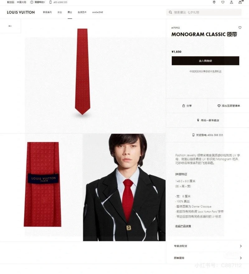 Stylish Louis Vuitton Neckties 268475