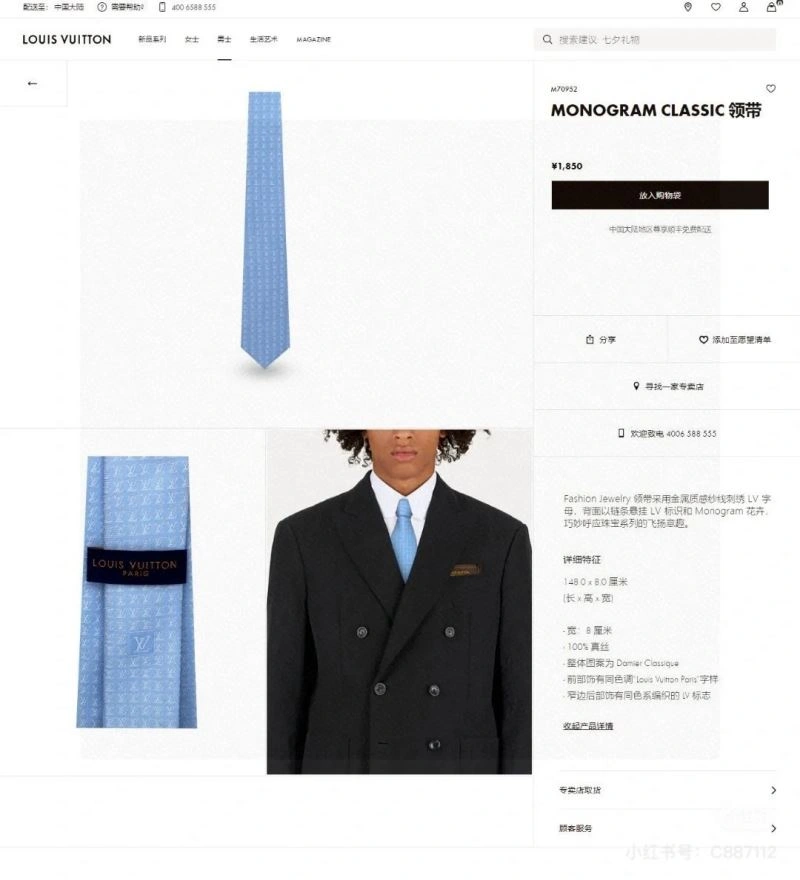 Louis Vuitton Neckties Popular 268470