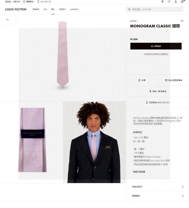 Louis Vuitton Neckties NewStyle 268467
