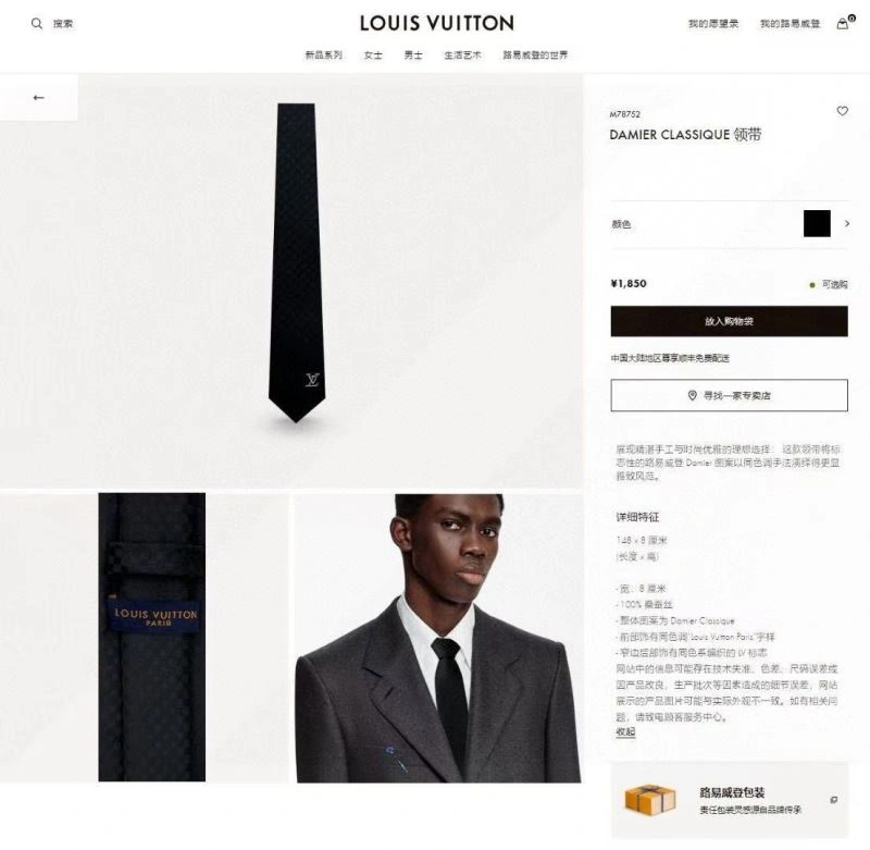 Louis Vuitton Neckties Colorful 268449