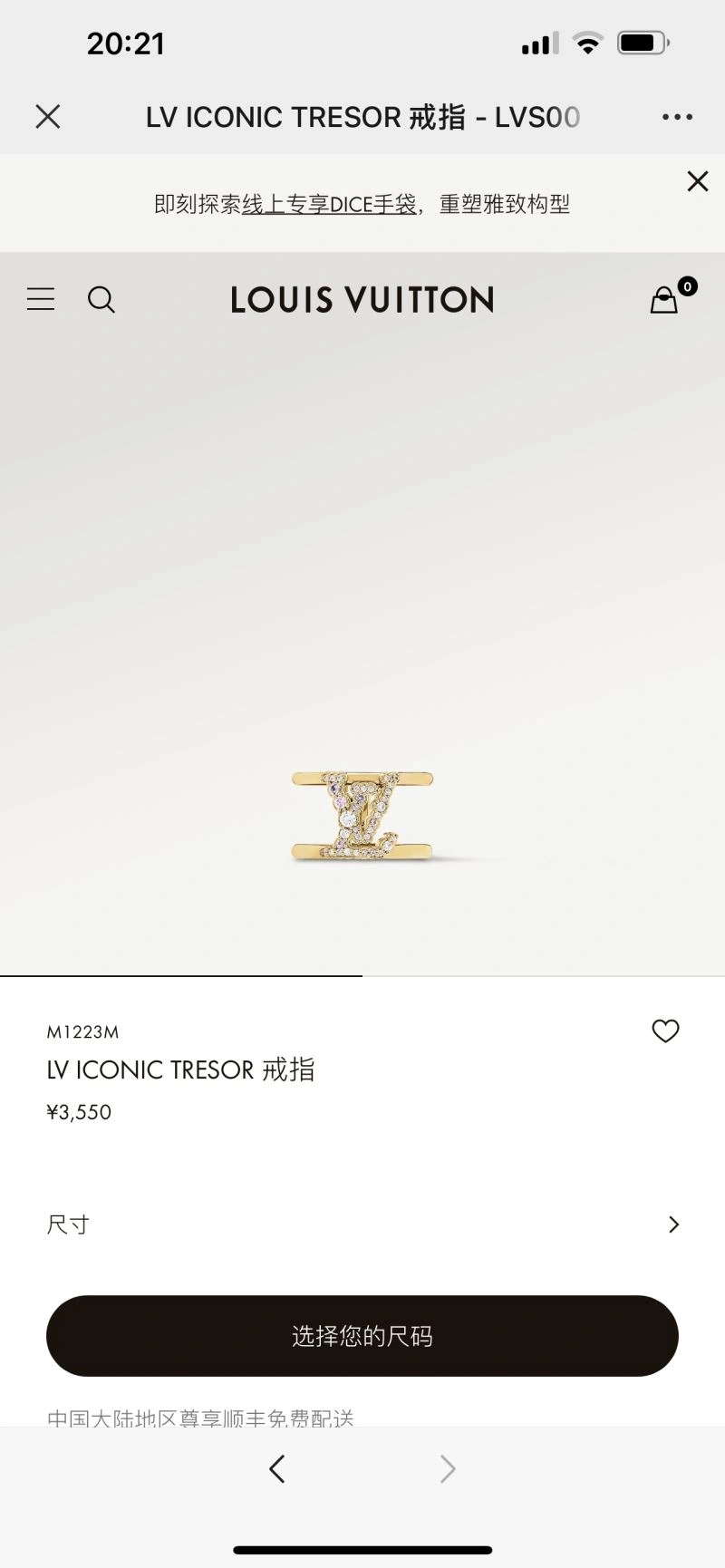 Soft Louis Vuitton Rings 251619