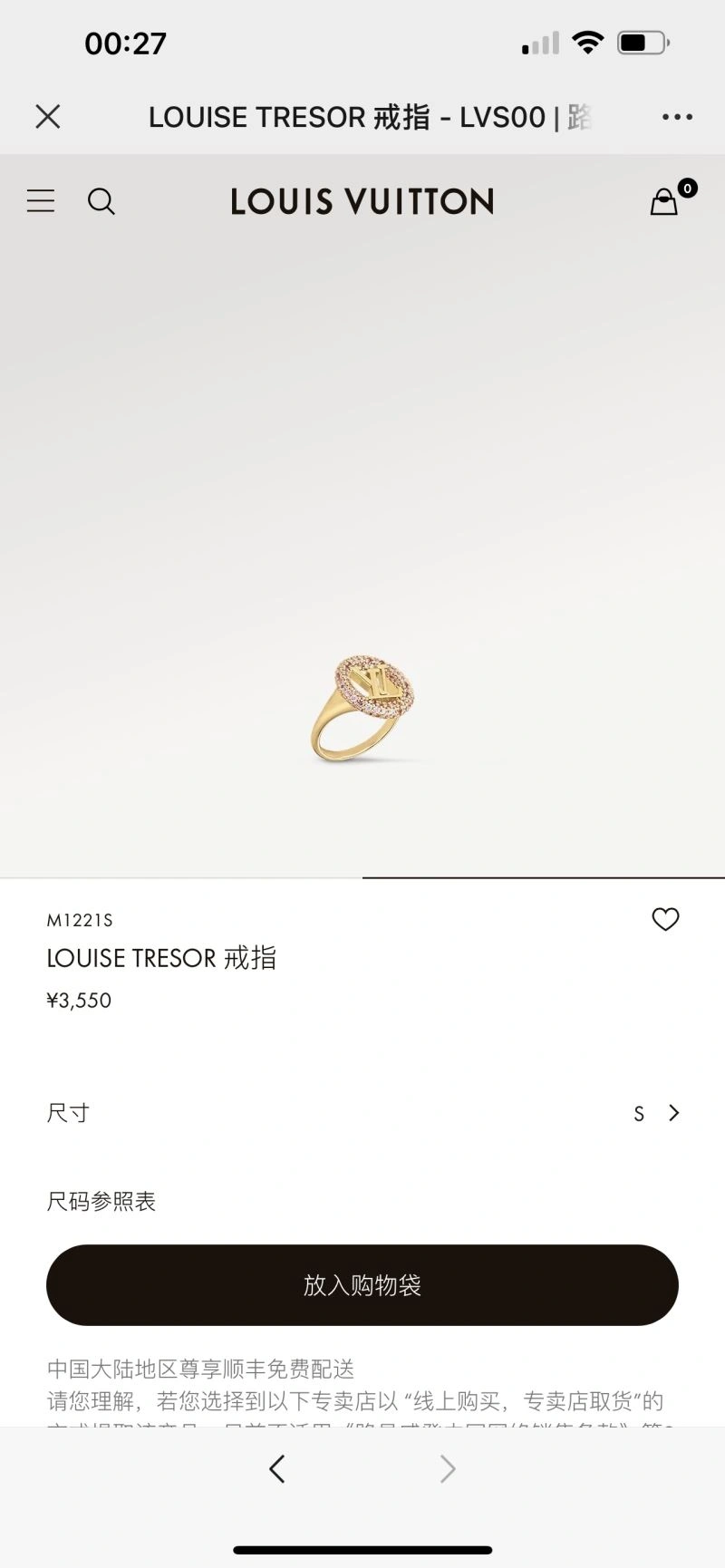 EyeCatching Louis Vuitton Rings 249973