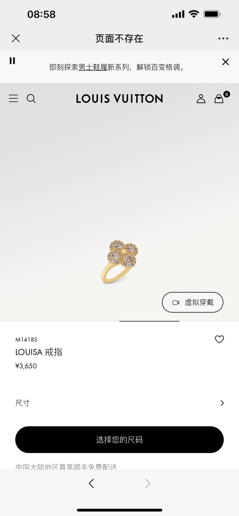 ZeroBulk Louis Vuitton Rings 249986