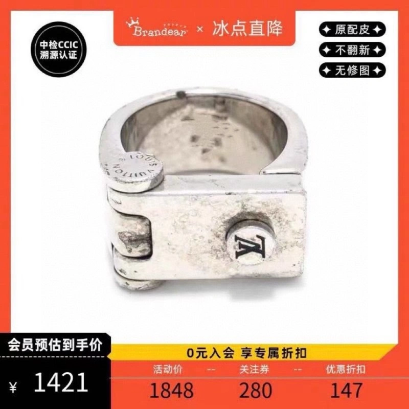 Louis Vuitton Rings FastDry 247644