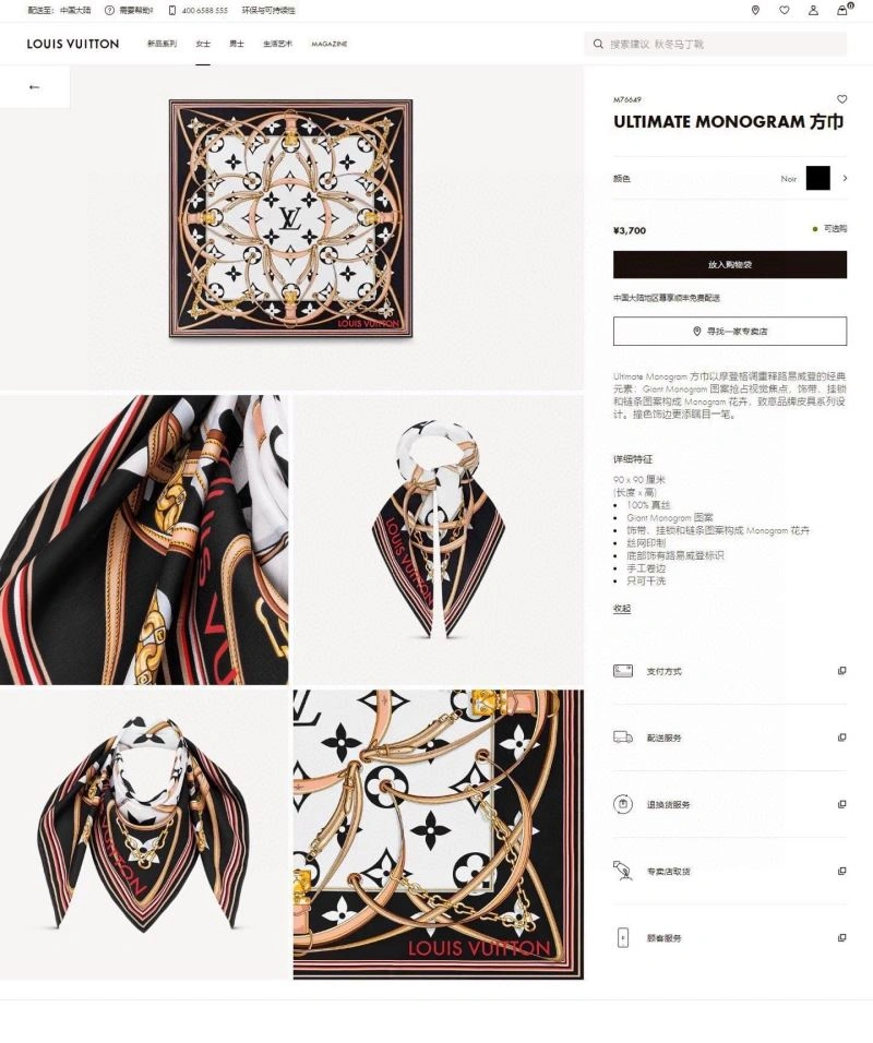 Vibrant Louis Vuitton Scarf 271433
