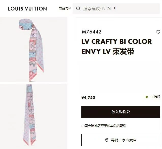 Seasonal Louis Vuitton Silk 272607