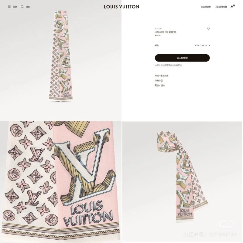 Louis Vuitton Silk WeatherProof 272559