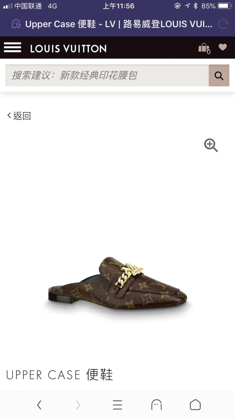Stylish Louis Vuitton Slippers 31099