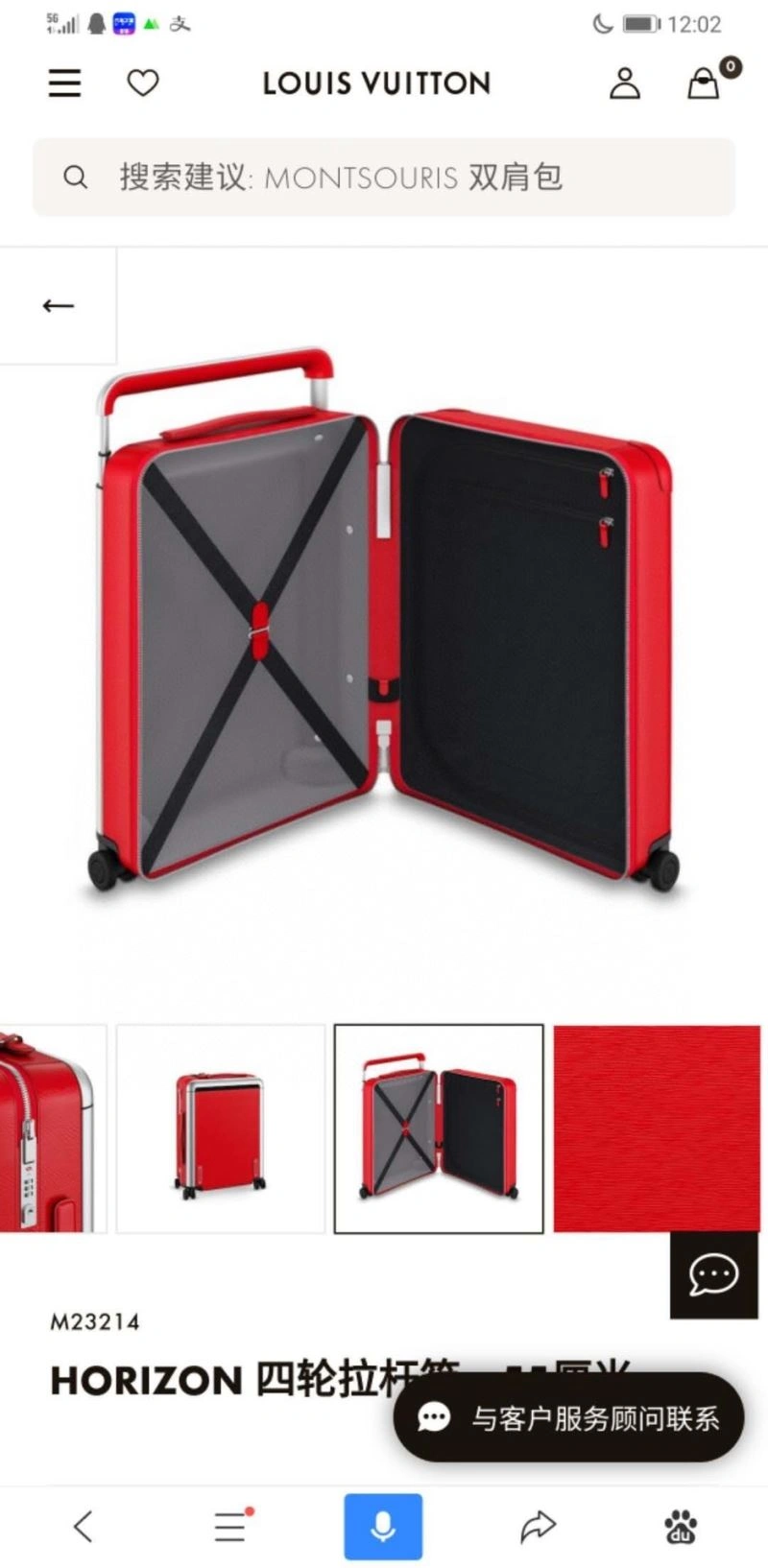 Sporty Louis Vuitton Suitcase 65408