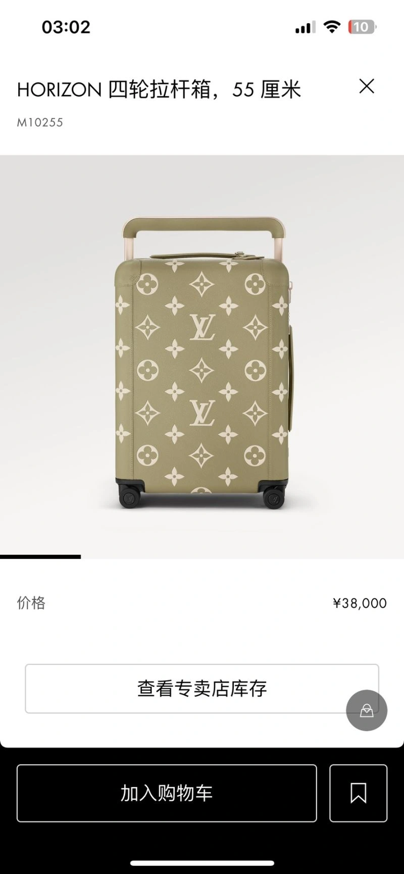 Louis Vuitton Suitcase Durable 71454