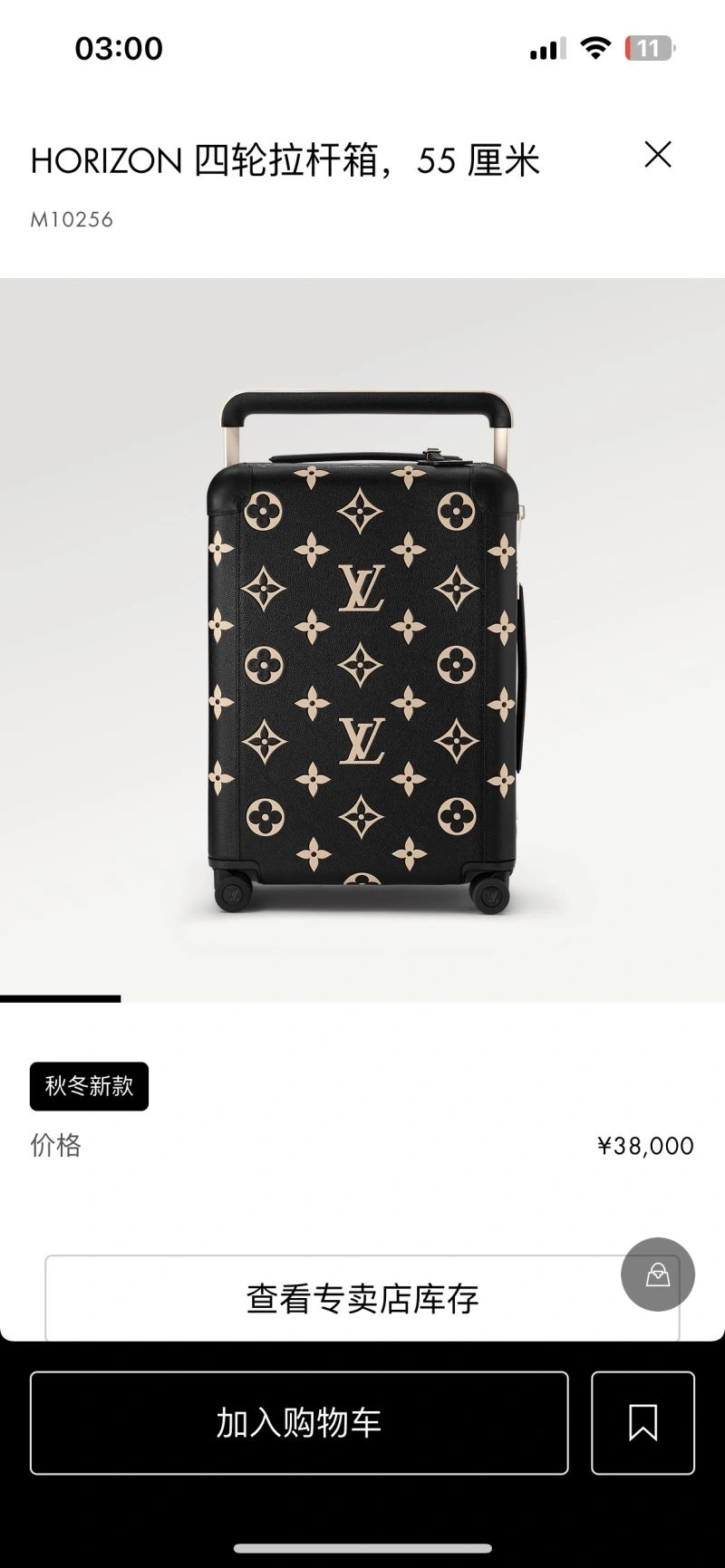 Louis Vuitton Suitcase Functional 71452