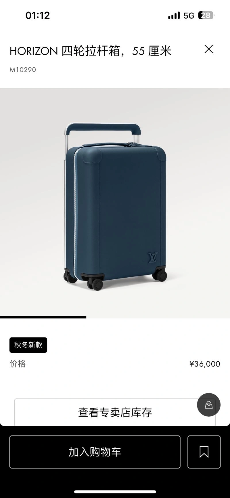 Louis Vuitton Suitcase WrinkleFree 71416