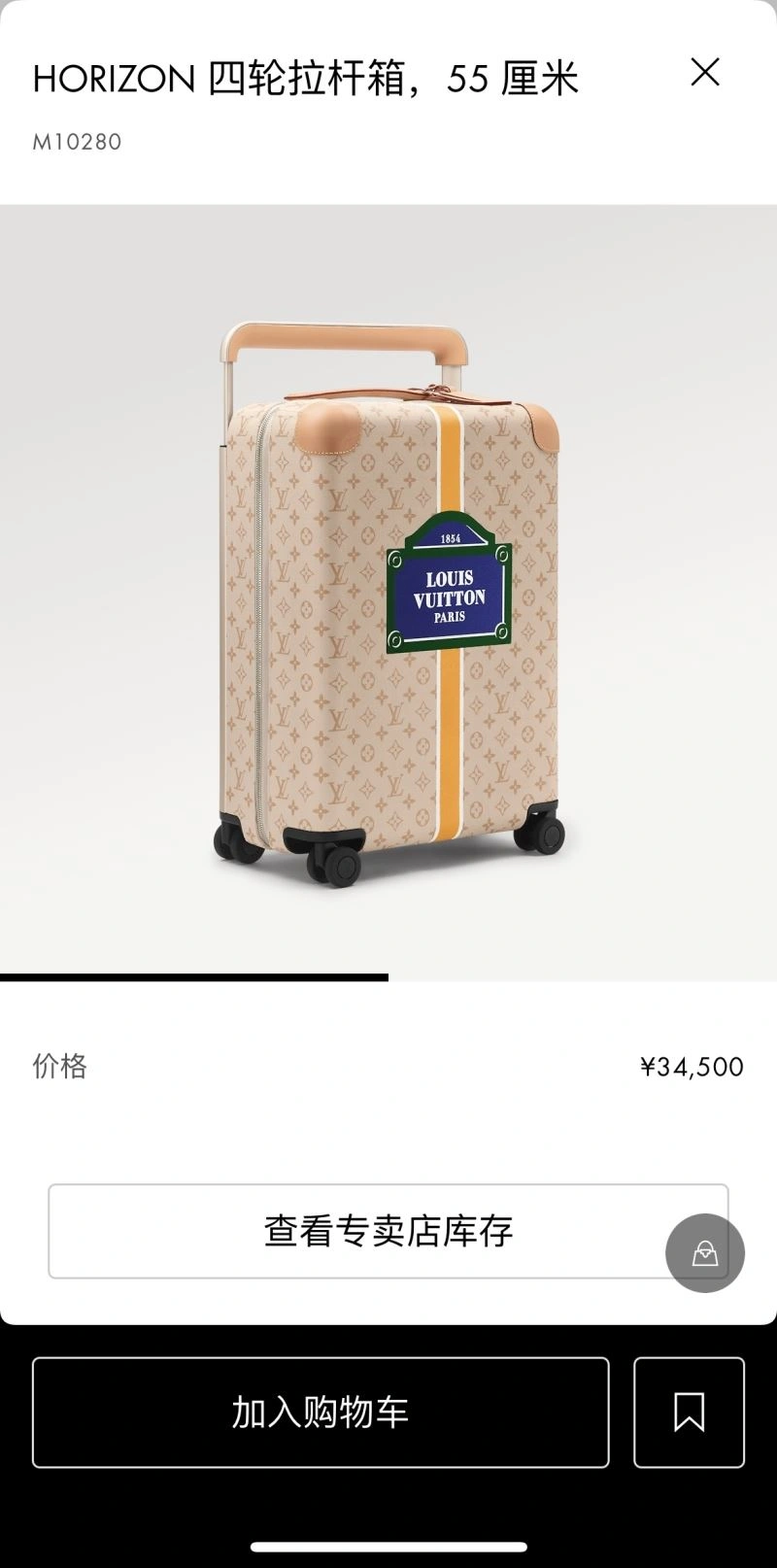 OdorResistant Louis Vuitton Suitcase 65235