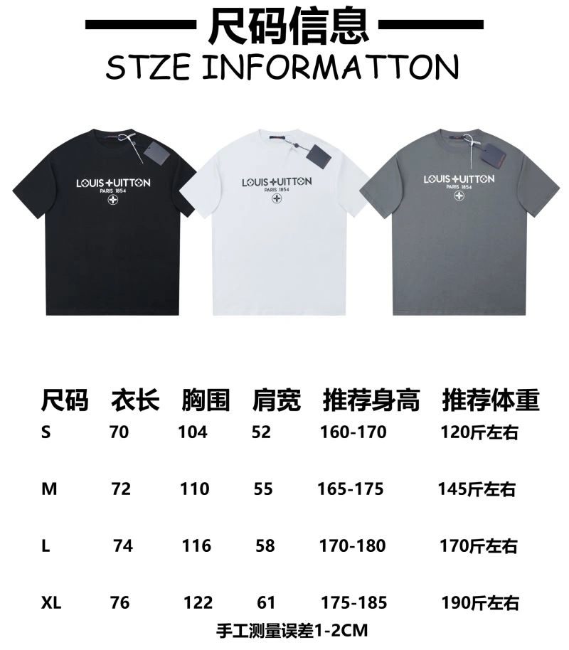 Louis Vuitton T-Shirts Stretchable 138448