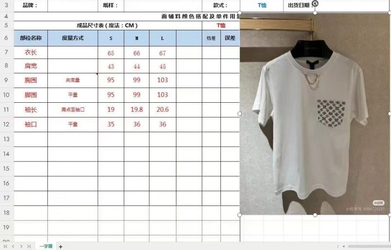 Louis Vuitton T-Shirts Tailored 130975