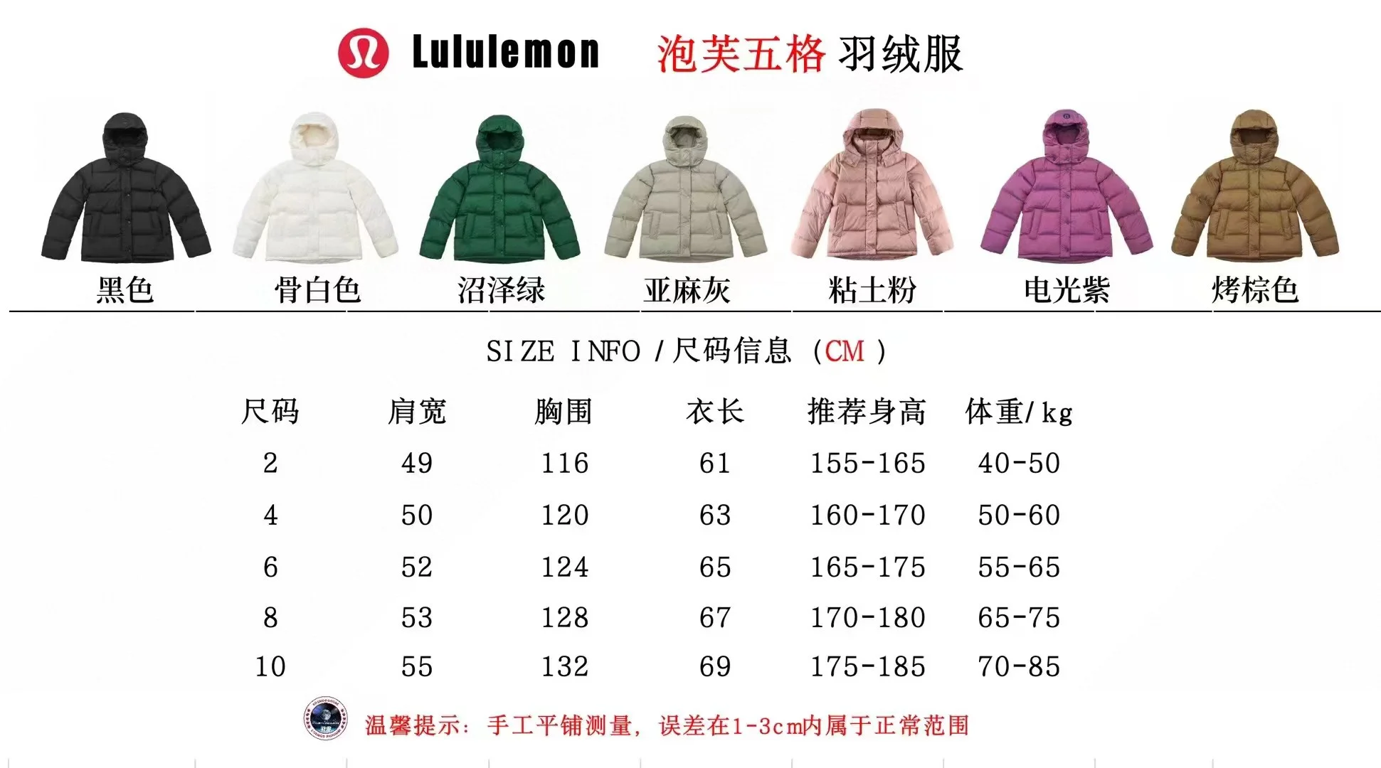 Supportive Lululemon Down Jackets 165431